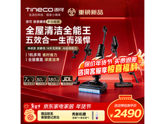 添可芙万极客曜夜版洗地机直降700+