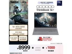 联想ThinkBook 16+独显版直降千元