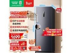 容声240L风冷冰柜活动到手仅1124元
