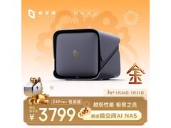 极空间Z4Pro+NAS限时特惠