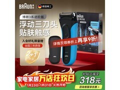 BRAUN 3010S电动剃须刀，到手仅207元