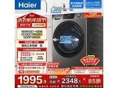 海尔XQG120-HL50DS洗烘一体机直降