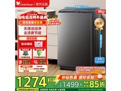 小天鹅TB8V28DT波轮洗衣机特惠