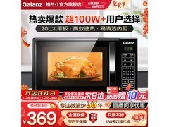 格兰仕20升微波炉大促，满减后478.9元速抢！