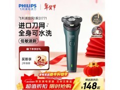 飞利浦旋风1系剃须刀，满1元打9折券后仅148元！