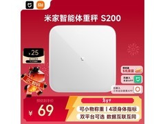米家小米智能体重秤 S200，满 200 减 25，69 元带回家