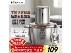小熊家用多功能绞肉机，满减后121.11元速抢！