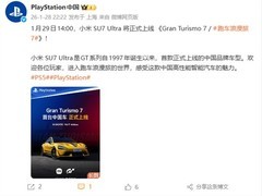小米SU7 Ultra登陆GT7，成首款入列该系列的中国量产车