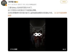 三星Galaxy S26系列发布：原生隐私显示+真10bit屏幕重塑旗舰新标准