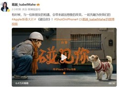 苹果2026新春短片碰见你上线，全程用iPhone 17 Pro拍摄