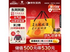 京东自营东阿阿胶复方阿胶浆，满减后308元速囤！