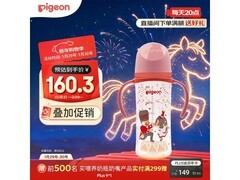 贝亲330ml PPSU防胀气奶瓶，用券直降，仅158.1元！