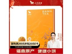 八马2017福鼎老白茶寿眉白金岁月，满减后64元速抢