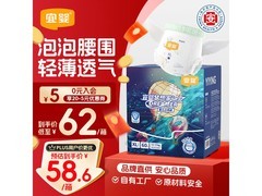 宜婴新梦想家XL60拉拉裤大促！满200减25仅100元