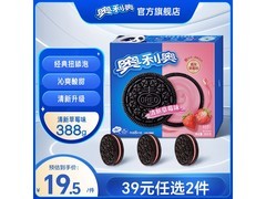 奥利奥388g清新草莓味家庭装，满59减10到手19.9元
