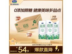君乐宝益浓0蔗糖发酵乳整箱24盒，仅54.9元！