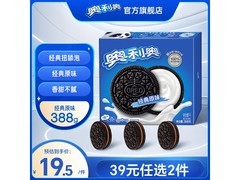 奥利奥388g经典原味礼盒促销，满59减10，到手19.9元