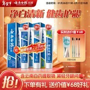 云南白药成人护口套装大促！满减满折后仅 79.74 元