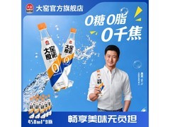 过年囤货必备！9 瓶大窑 0 糖汽水仅 34 元