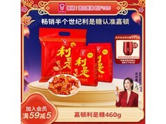 嘉顿利是草莓夹心糖果，两袋共460g，仅29.9元速抢