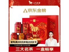 八马茶业六福临门礼盒特惠，248g仅164元！