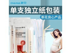 茶花100支独立装可弯曲吸管，9.9元满9减4仅5.9元