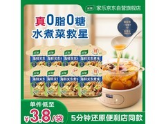 家乐海鲜关东煮汤料促销！满减折后仅28.4元
