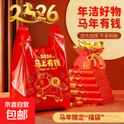 马上发财幸运红垃圾袋50个仅7.99元，速囤！