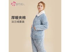 都市丽人2H30C6女士睡衣秋冬特惠，满减后仅194元