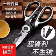 升级加厚熊猫剪刀促销！到手仅3.99元速抢