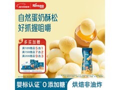 禾泱泱原味鸡蛋酥，满200减25，90g仅32.8元！