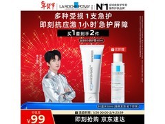 情人节理肤泉护肤套装特惠，多档满减到手仅113元