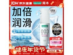 冈本003人体润滑剂60ml，满减优惠到手仅69.9元