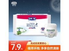 露安适XL码5片装婴儿安心裤夜用款，仅7.9元速囤！