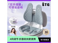 SITGOOD STG坐垫领券直降，到手188元
