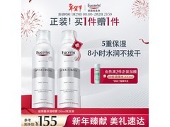 优色林玻尿酸喷雾双支装