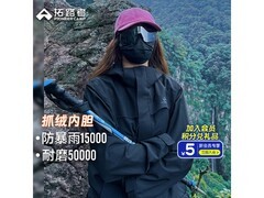 Pioneer Camp朱雀冲锋衣三合一