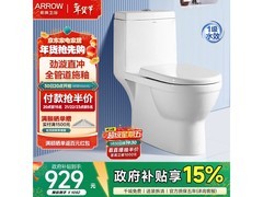 箭牌家用马桶今晚京东五折，到手410元