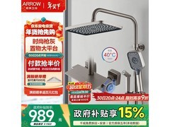 箭牌AE34126HGG四功能花洒套装