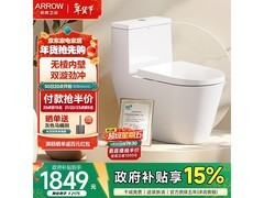 箭牌12648马桶，双漩虹吸，到手仅815元