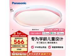 Panasonic儿童房智能吸顶灯低至566元