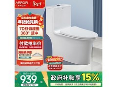 箭牌虹吸马桶五折抢