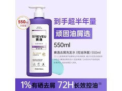 赛逸紫瓶550ml洗发水直降，低至56.16元
