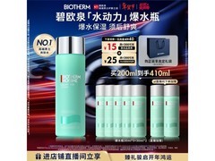 碧欧泉男士200ml爽肤水低至252元买赠