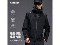 探迹者TAJEZZO硬壳冲锋衣直降261元