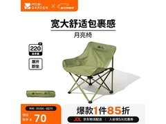 牧高笛冬竹青折叠月亮椅低价疯抢！
