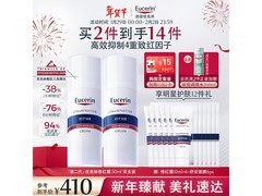 优色林修红舒缓霜双支装，低至159元/瓶