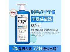 赛逸水润滋养洗发水蓝瓶550ml