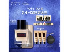 植村秀35ml小方瓶粉底液，买赠优惠低至390元