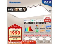 松下掠影吸顶灯套装四室一厅特惠